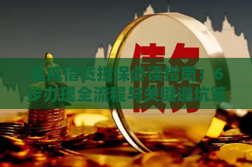 客服运营里的“坑”，你踩过多少债务法律的雷区？